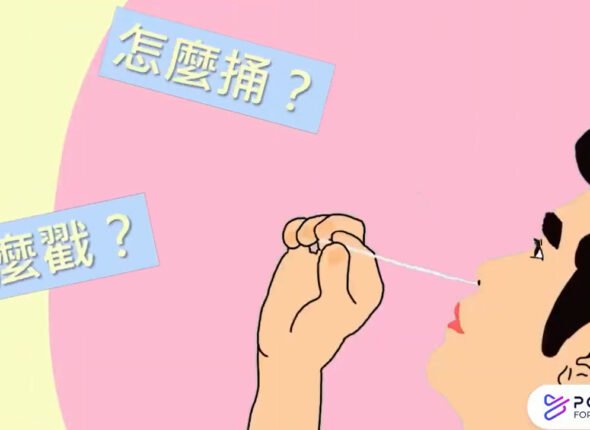 動畫教材-怎麼桶怎麼摎