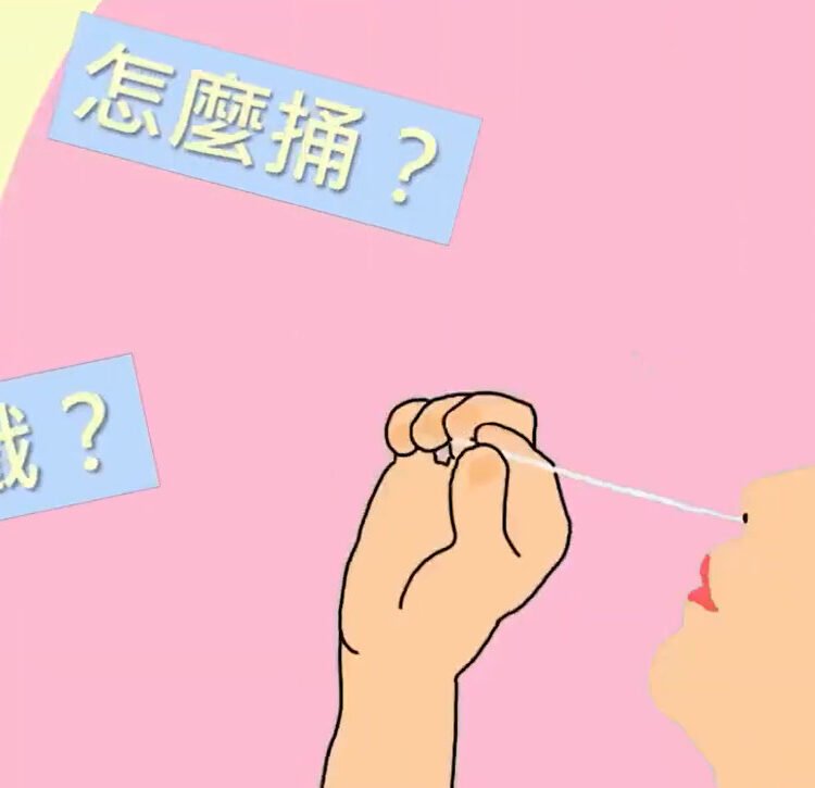 動畫教材-怎麼桶怎麼摎